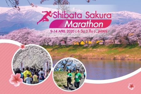 Shibata_Sakura_Marathon_Cover450