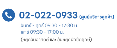 Contact HIS Tours Co., Ltd.