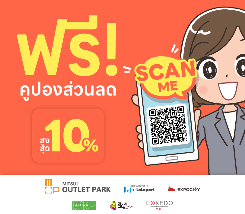 MITSUI OUTLET Discount Coupon