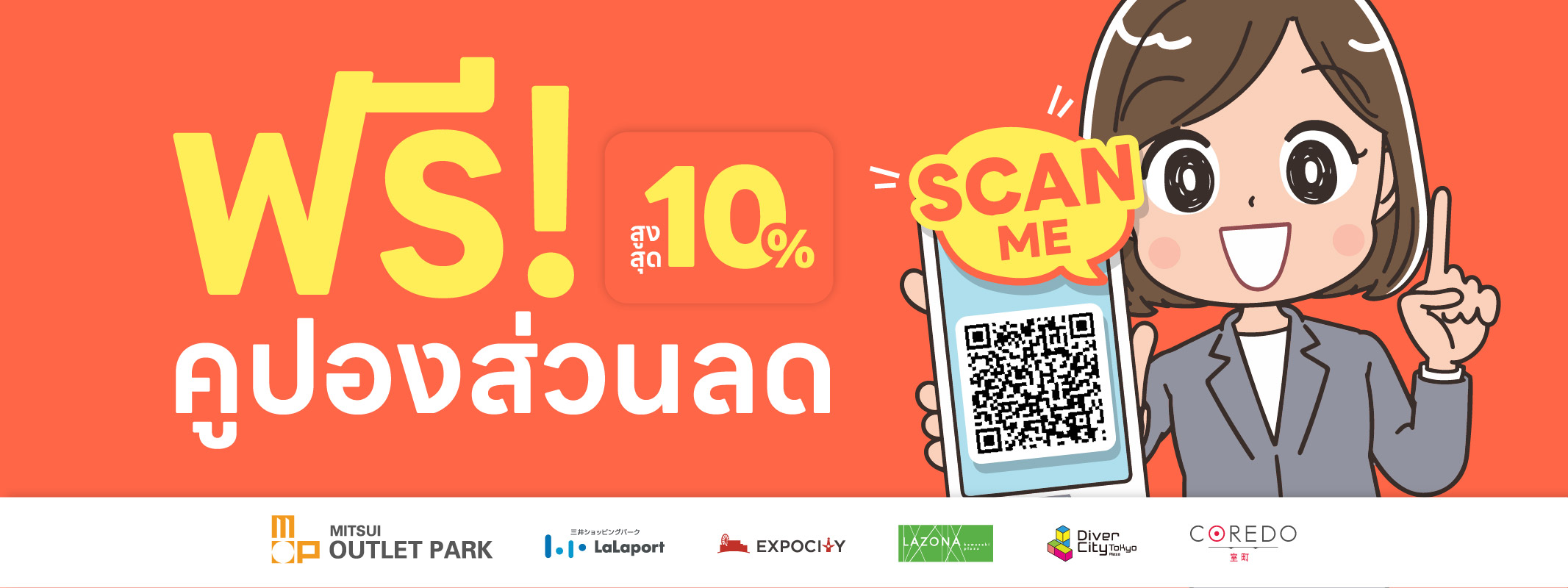 MITSUI OUTLET Discount Coupon