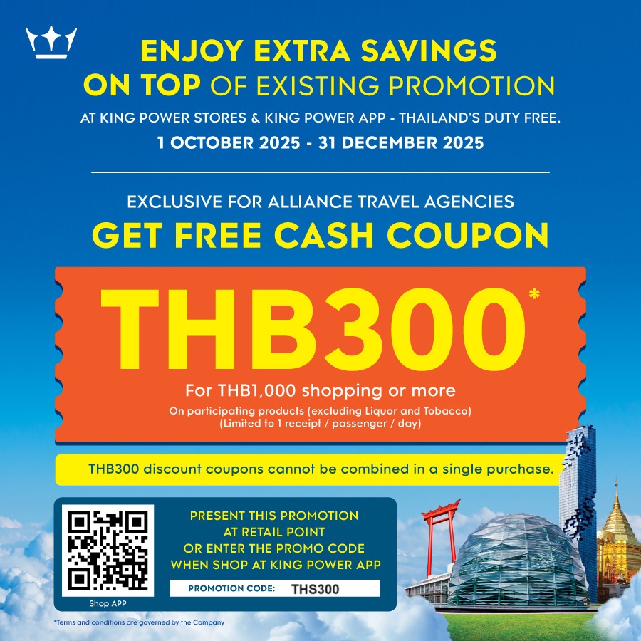 King Power Discount Coupon 1 OCT - 31 DEC 2025