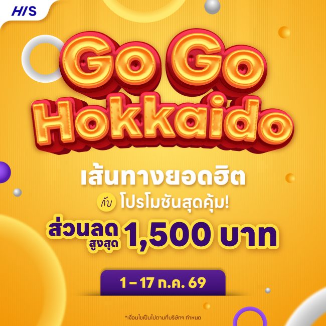 Go Go Hokkaido Promotion | 1-17 July 2026