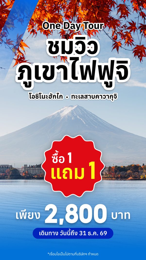 Buy 1 Get 1 Free for LIMON Day Tour