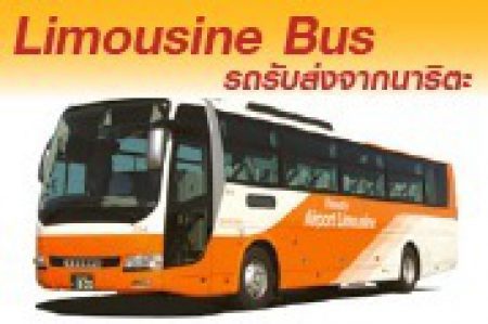 limousine-bus-narita-profile